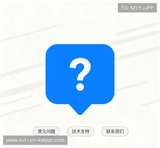 常见问题解答